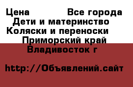 Maxi cozi Cabrio Fix    Family Fix › Цена ­ 9 000 - Все города Дети и материнство » Коляски и переноски   . Приморский край,Владивосток г.